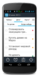 Запоминатор скриншот 6