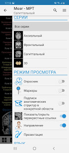 e-Anatomy скриншот 6