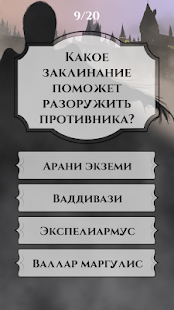 Волшебный мир: Викторина скриншот 6