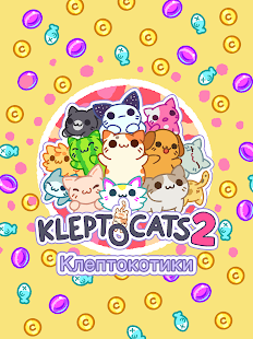 Клептокотики 2 скриншот 6