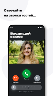 МТС Домофон - умный домофон скриншот 4