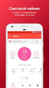 Sky умные приборы и сервисы скриншот 5