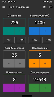 Счетчик UX: Счетчик кликов скриншот 3
