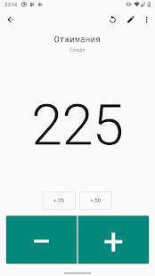 Счетчик UX: Счетчик кликов скриншот 4