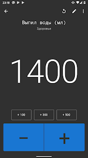 Счетчик UX: Счетчик кликов скриншот 5