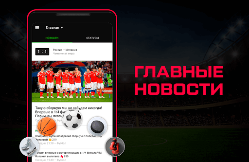Sports.ru скриншот 2
