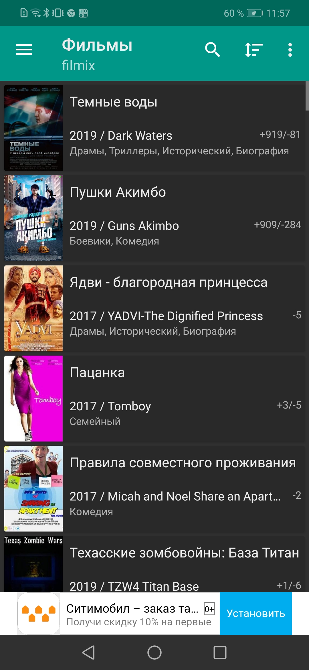 HD VideoBox скриншот 3