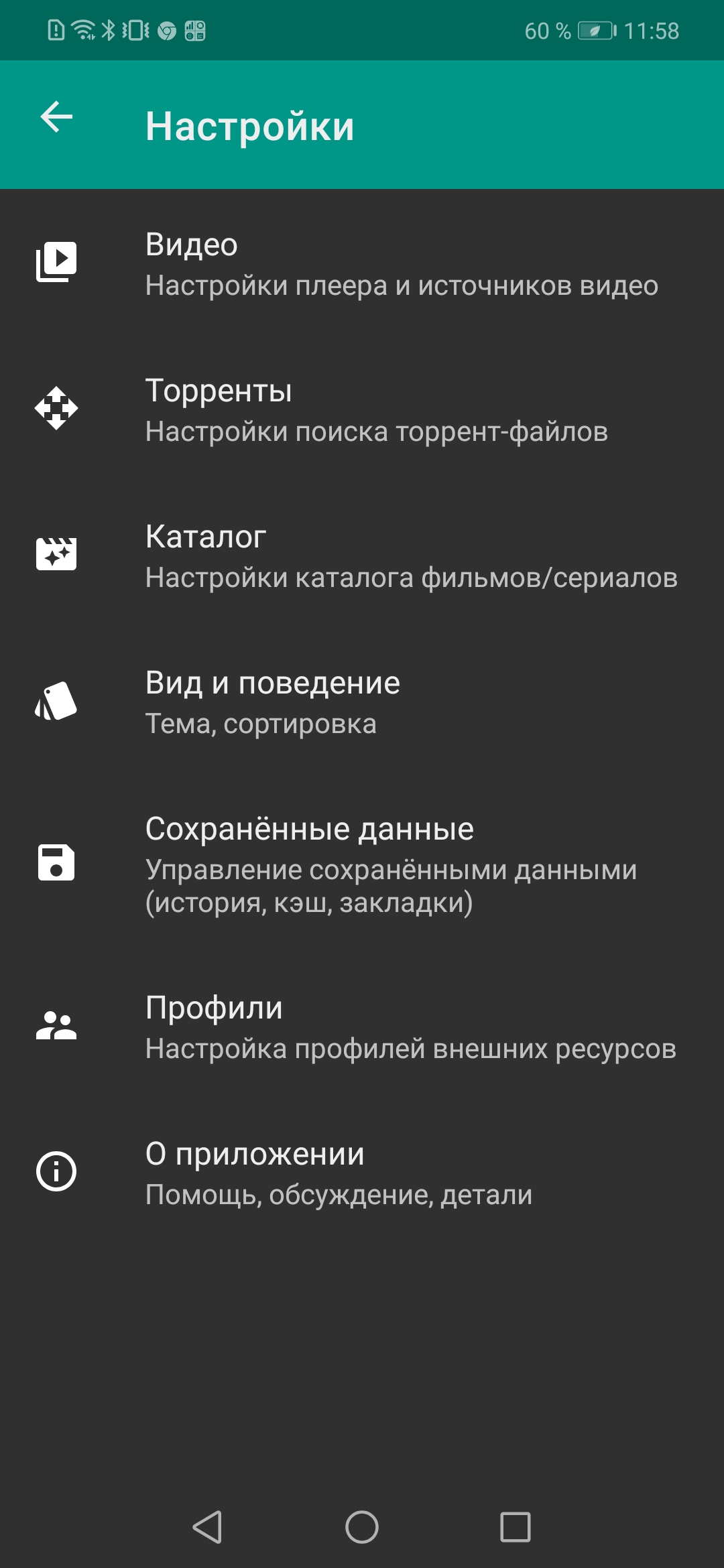HD VideoBox скриншот 5