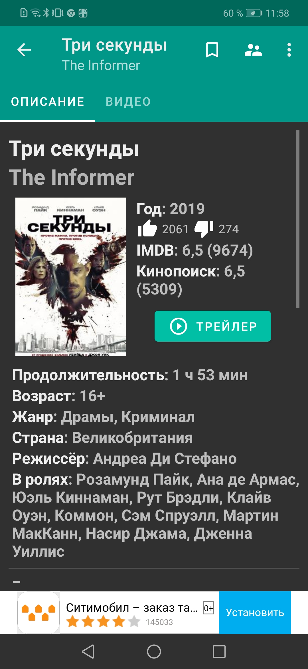 HD VideoBox скриншот 6