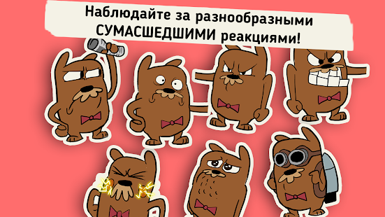 Do Not Disturb! скриншот 4