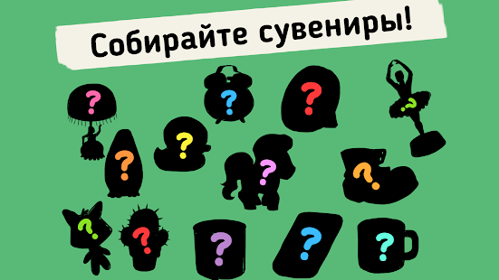 Do Not Disturb! скриншот 5