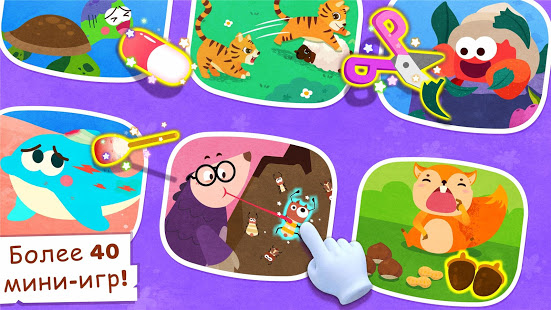 Мир животных маленькой панды скриншот 5