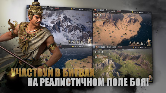 Epic Age скриншот 6