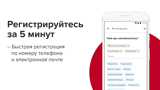 PROFI для профи скриншот 2