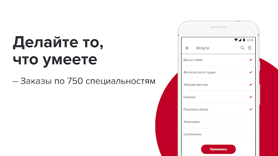 PROFI для профи скриншот 3