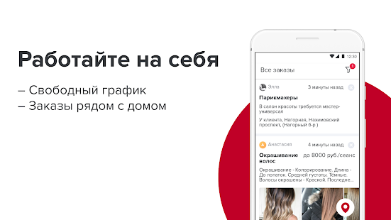 PROFI для профи скриншот 4