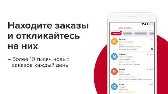 PROFI для профи скриншот 5