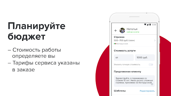 PROFI для профи скриншот 6