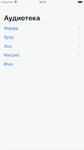 Намаз: обучение для начинающих скриншот 2