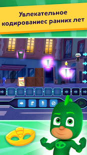 Герои в масках Академия героев скриншот 2