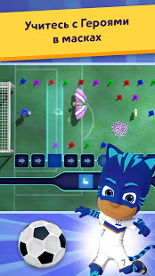 Герои в масках Академия героев скриншот 3