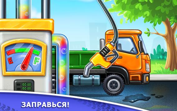 Игры для мальчиков: машинки для детей, конструктор скриншот 3