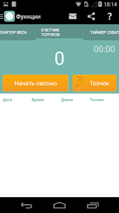 Трекер беременности - Sprout скриншот 6