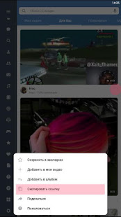 Скачать видео из ВК скриншот 2