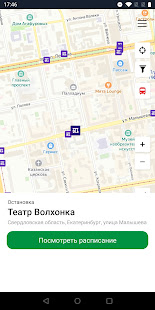 Екатеринбург транспорт скриншот 3