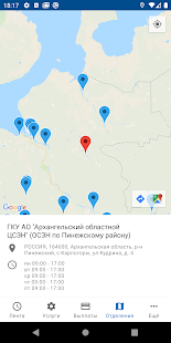 СоцЗащита скриншот 6