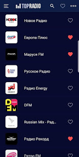 Радио онлайн - 1700+ скриншот 3