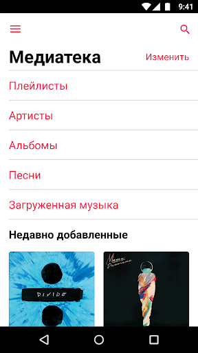 Apple Music скриншот 1