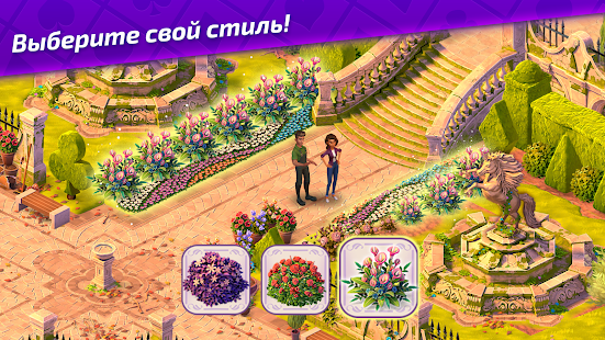 Ava's Manor скриншот 2