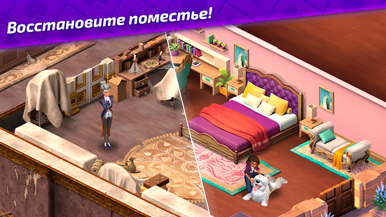 Ava's Manor скриншот 3