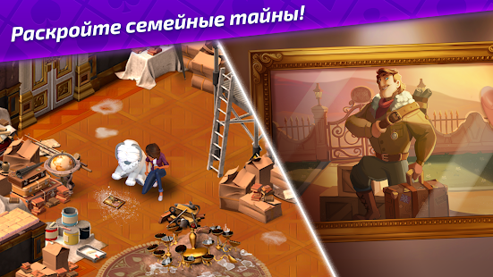 Ava's Manor скриншот 4