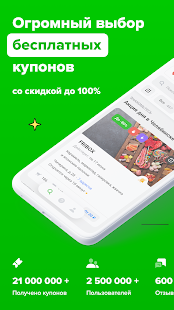 GILMON – бесплатные купоны скриншот 2