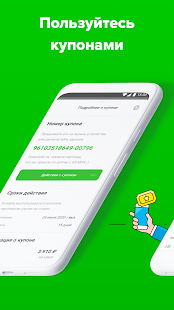 GILMON – бесплатные купоны скриншот 5
