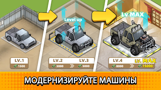 Used Car Tycoon Game скриншот 3