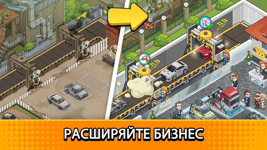 Used Car Tycoon Game скриншот 5