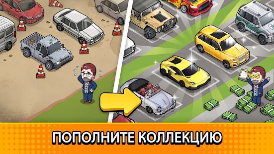 Used Car Tycoon Game скриншот 6