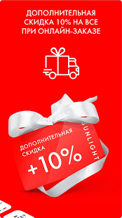 SUNLIGHT скриншот 3