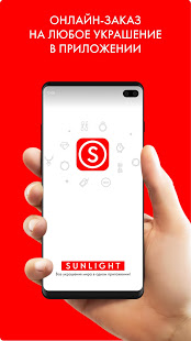 SUNLIGHT скриншот 5