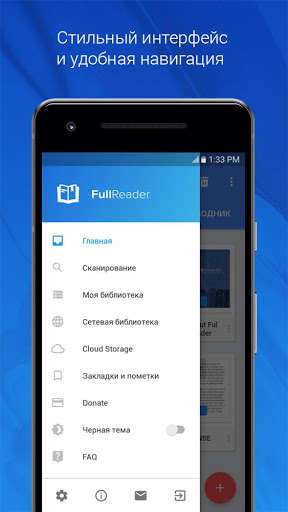 FullReader скриншот 1