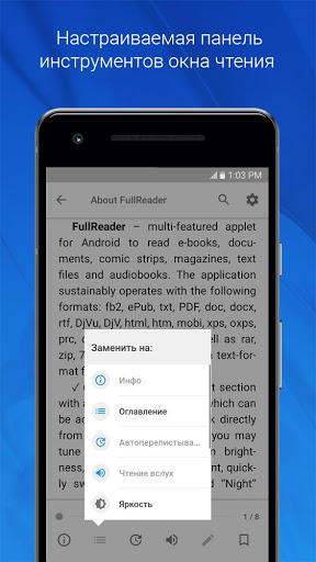FullReader скриншот 3