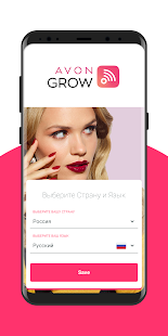 Avon Grow скриншот 2