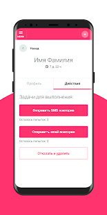 Avon Grow скриншот 6