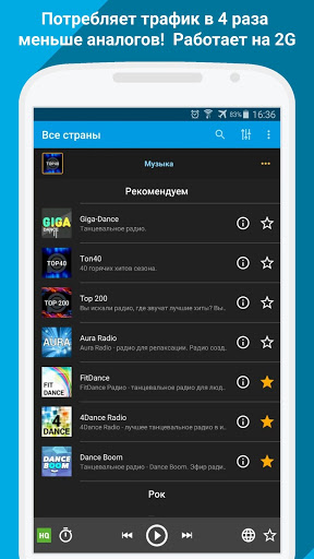 PCRADIO скриншот 1