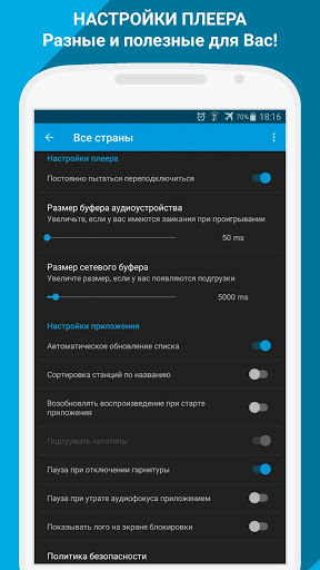 PCRADIO скриншот 4