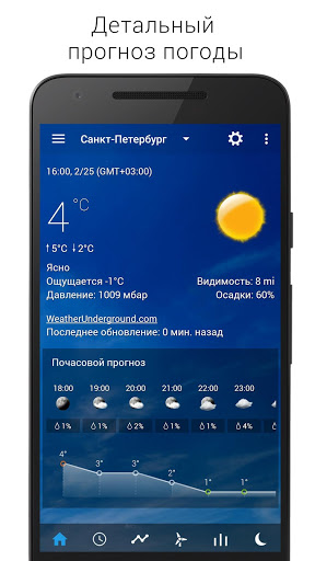 Прозрачные часы и погода скриншот 2