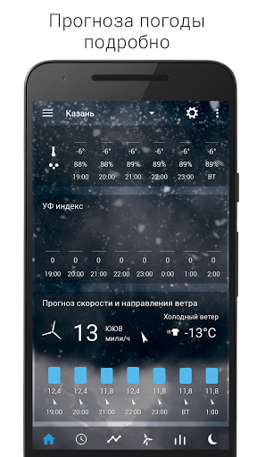 Прозрачные часы и погода скриншот 4